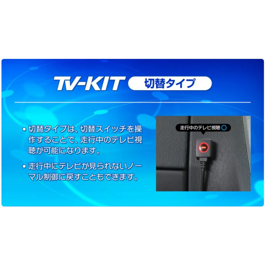 Data System（データシステム） TV-KIT シリーズ TTV164 TTA564