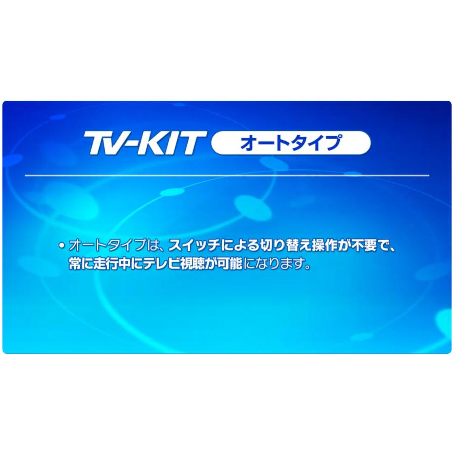 Data System（データシステム） TV-KIT シリーズ TTV164 TTA564