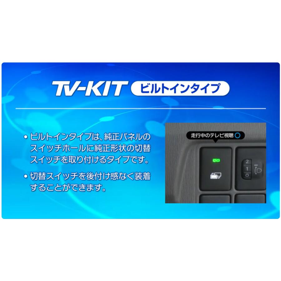Data System（データシステム） TV-KIT シリーズ TTV164 TTA564