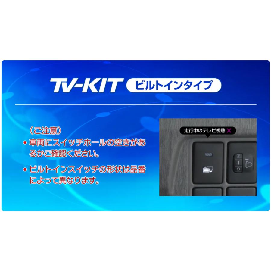 Data System（データシステム） TV-KIT シリーズ TTV164 TTA564