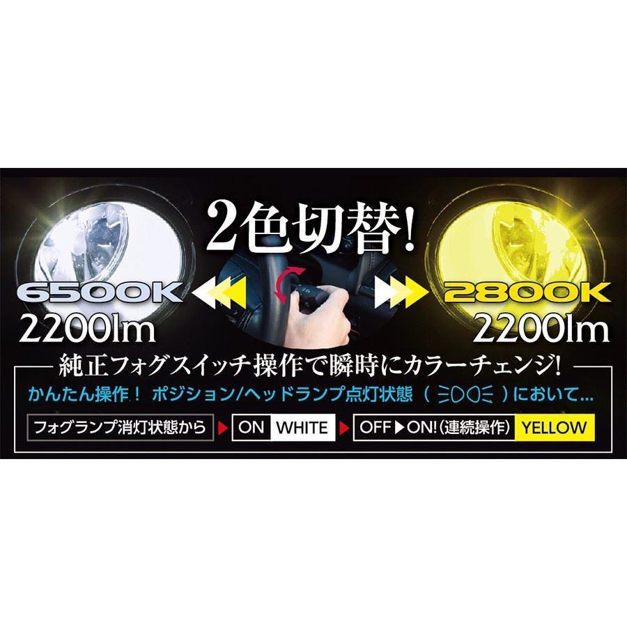 パーツ Valenti LED BICOLOR FOG BULB LRF12 ヴァレンティ（VALENTI） ジュエル LED バイカラーフォグバルブ RF