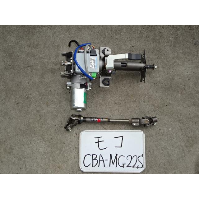 モコ 18年 CBA-MG22S ステアリングシャフト パワステモーター パワステ 