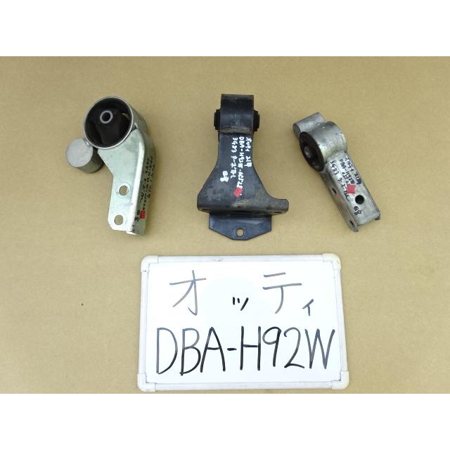 オッティ　H92W　日産純正部品　ブラケット　エンジンマウントリア オッティ 21年 CBA-H92W エンジンマウント 一台分 : ヤマジュウオート