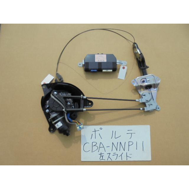 ポルテ 22年 CBA-NNP11 左スライドドアモーター ドアコントロール