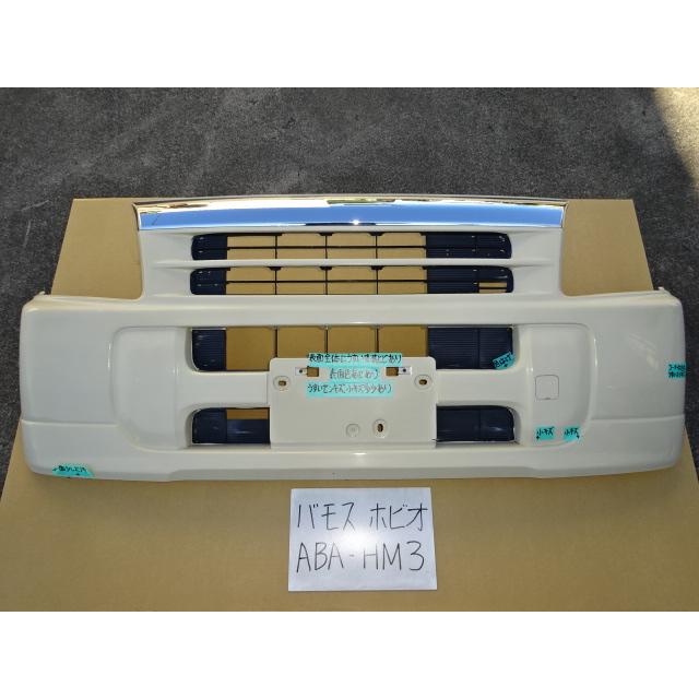 ホビオ、バンパー ホビオバンパー