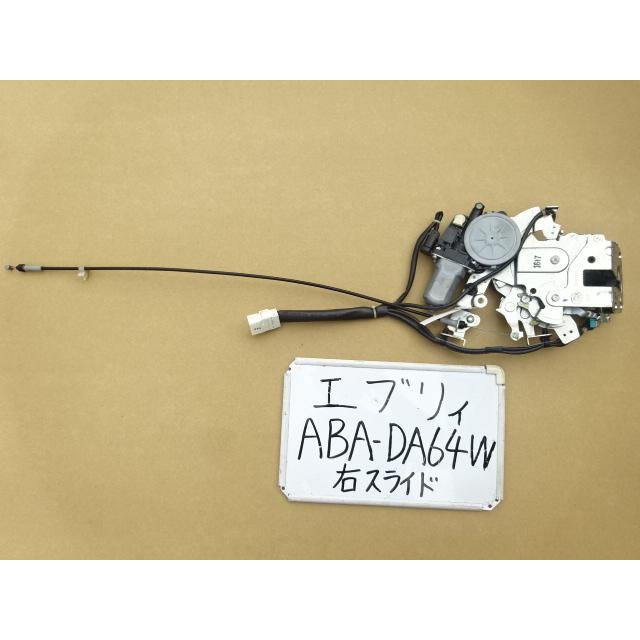 エブリイ 23年 ABA-DA64W 右スライドイージークローザー 412310-10070