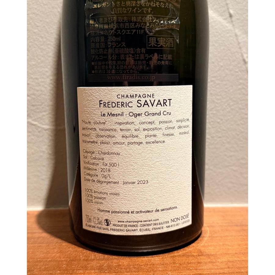 2018フレデリック・サヴァール　haute couture サヴァール オートクチュール 2018 Savart Haute Couture 750ml