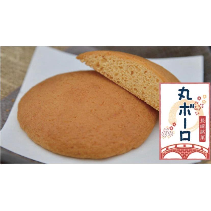 丸ぼうろ 長崎 2袋セット 6個×2袋 まるぼうろ 個包装 丸ボーロ 老舗