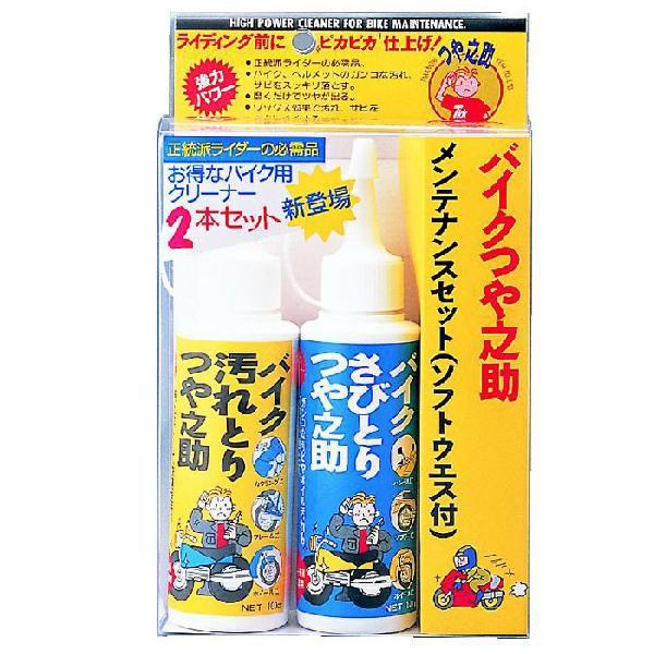 タカモリコーキ　バイクツヤ之助　メンテナンスセット | 