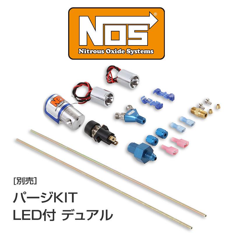 ダッジ（DODGE） NOS デュランゴ ナイトラス オキサイド システム