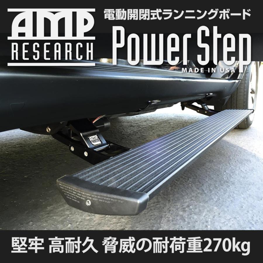 AMP RESEARCH 2007-2014年 キャデラック エスカレード ESV 自動開閉式