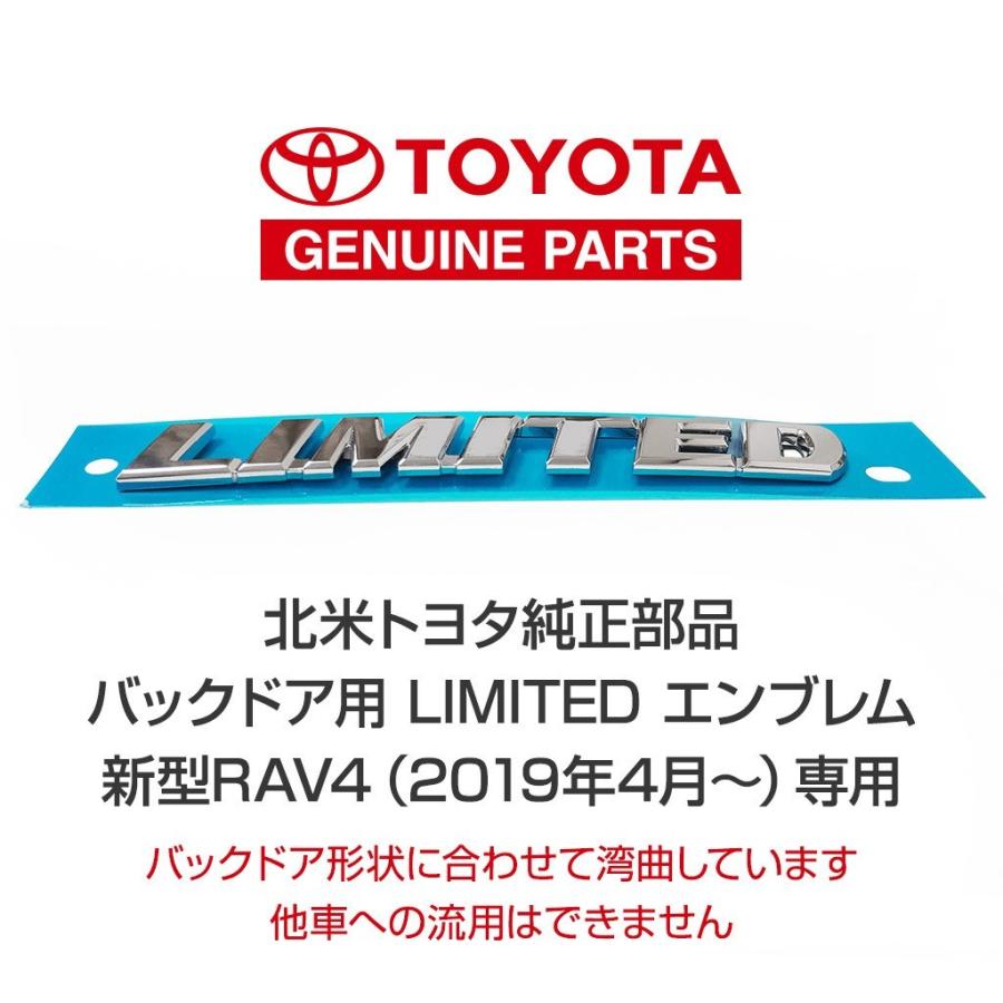 北米 トヨタ 純正部品 新型 RAV4 バックドア用 LIMITED エンブレム 専用設計 2019年〜 50系 純正貼り付け要領書付｜r70-autoparts｜02