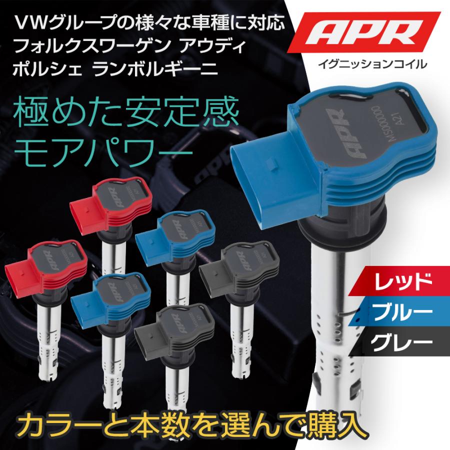 APR イグニッション コイル 安定と高出力 フォルクスワーゲン アウディ