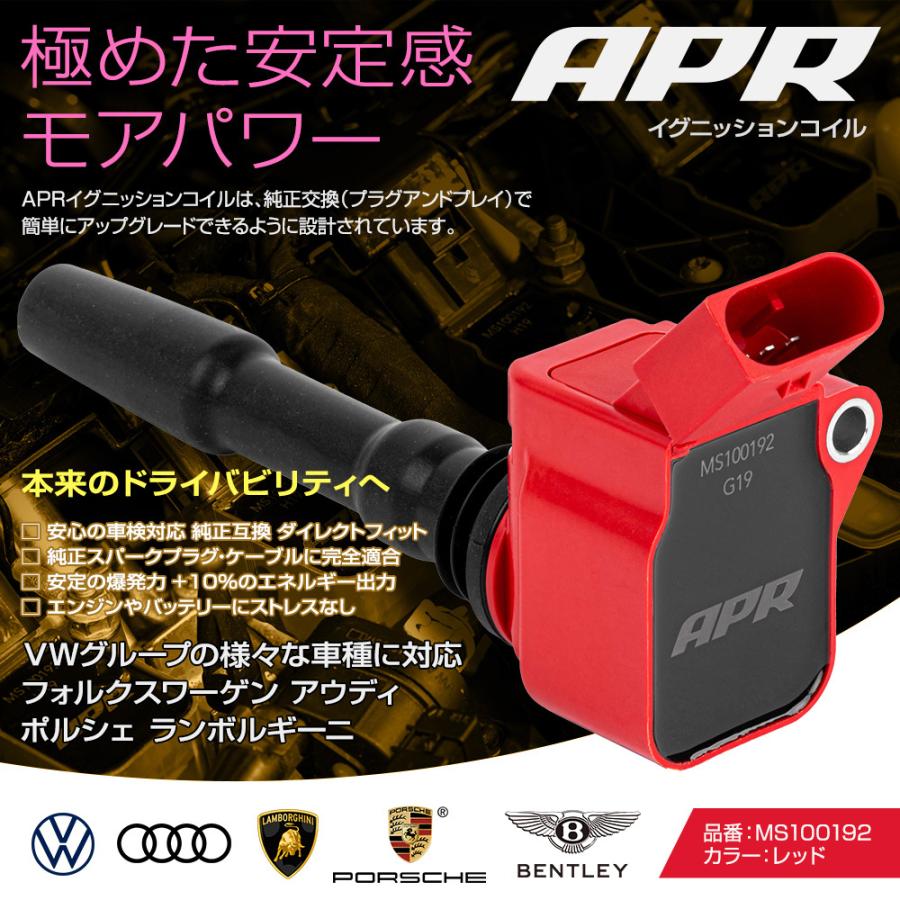 APR イグニッション コイル フォルクスワーゲン ゴルフ7 GTI 2.0L AUCHH AUCJX AUDLB AUDNU 4本セット レッド 安定と高出力 正規品｜r70-autoparts｜02