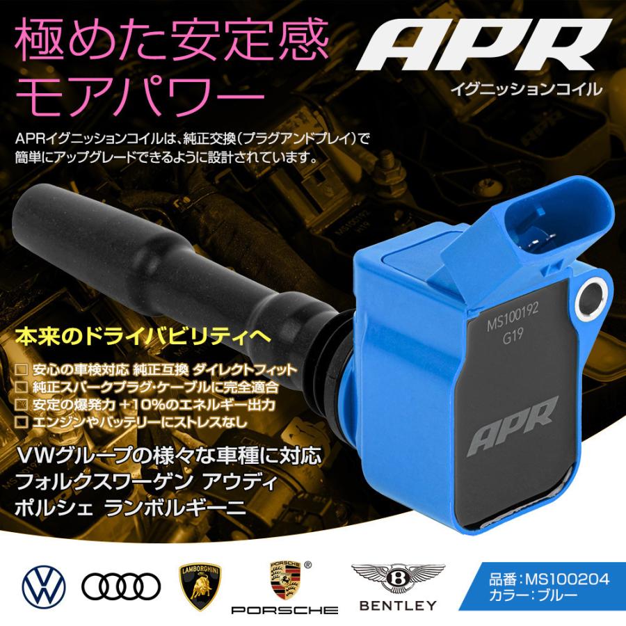 フォルクスワーゲン APR イグニッション コイル ゴルフ7 R 2.0L フォルクスワーゲン APR イグニッション コイル ゴルフ7 R 2.0L