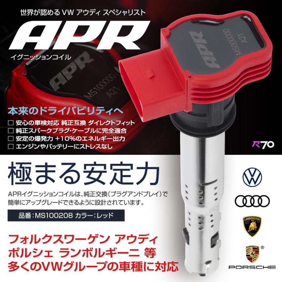 APR イグニッション コイル アウディ TT (A5) 8JCESF 4本セット レッド