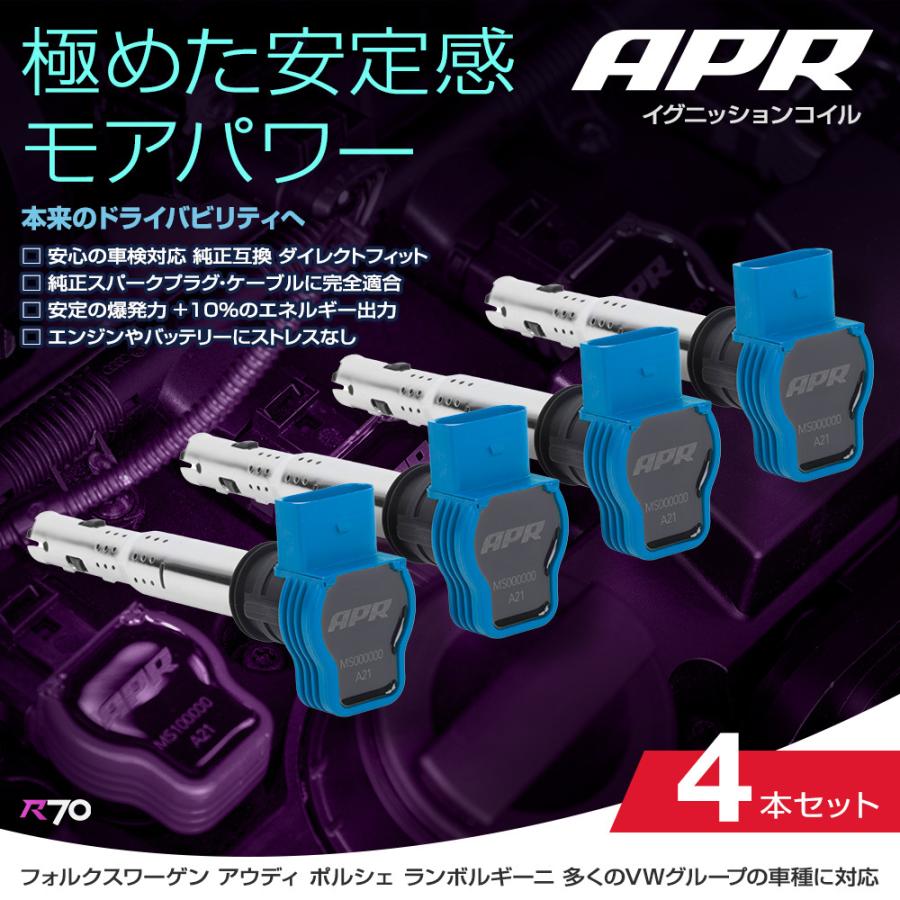 APR イグニッション コイル アウディ TT (A5) 8JCDA 4本セット ブルー 安定と高出力 正規品