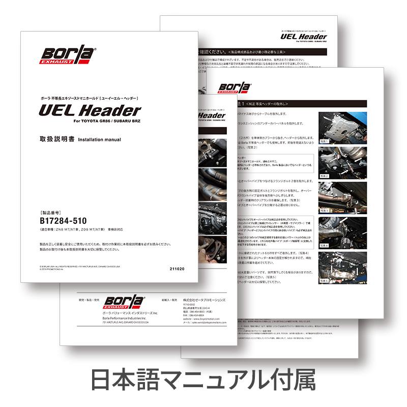 BRZ Borla 不等長 エキゾースト マニホールド UELヘッダー BRZ Borla 不等長 エキゾースト マニホールド UELヘッダー