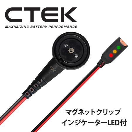 MVアグスタCTEKシーテック充電器接続ケーブル MVアグスタCTEKシーテック充電器接続ケーブル