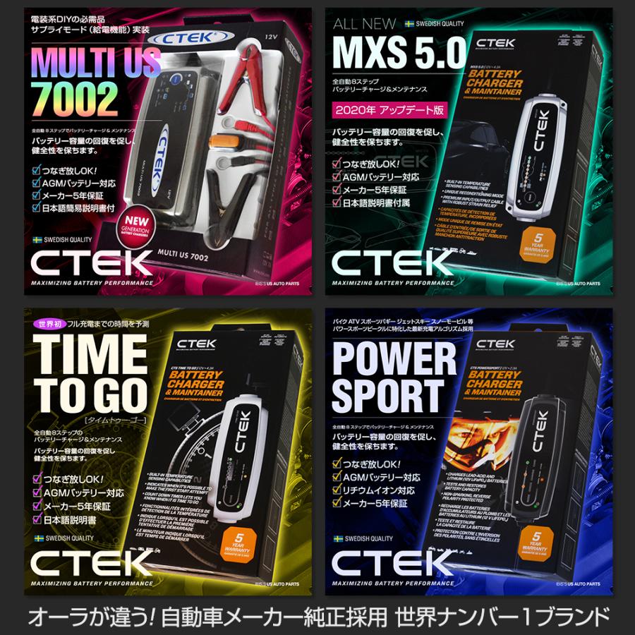 CTEK  MUS 7002（MULTI US7002）シーテック バッテリー チャージャー  シガープラグ型充電ケーブル+バンパーセット　日本語簡易説明書付｜r70-autoparts｜07
