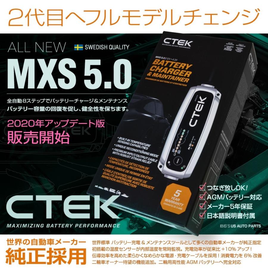 CTEK   MXS 5.0  シーテック バッテリー チャージャー   バンパー&延長ケーブルセット  最新 新世代モデル 日本語説明書付｜r70-autoparts｜11