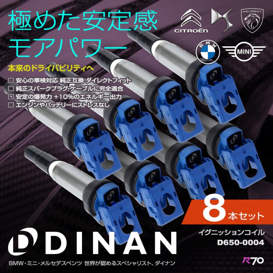 BMW DINAN イグニッションコイル BMW M5（F10） FV44M 8本セット