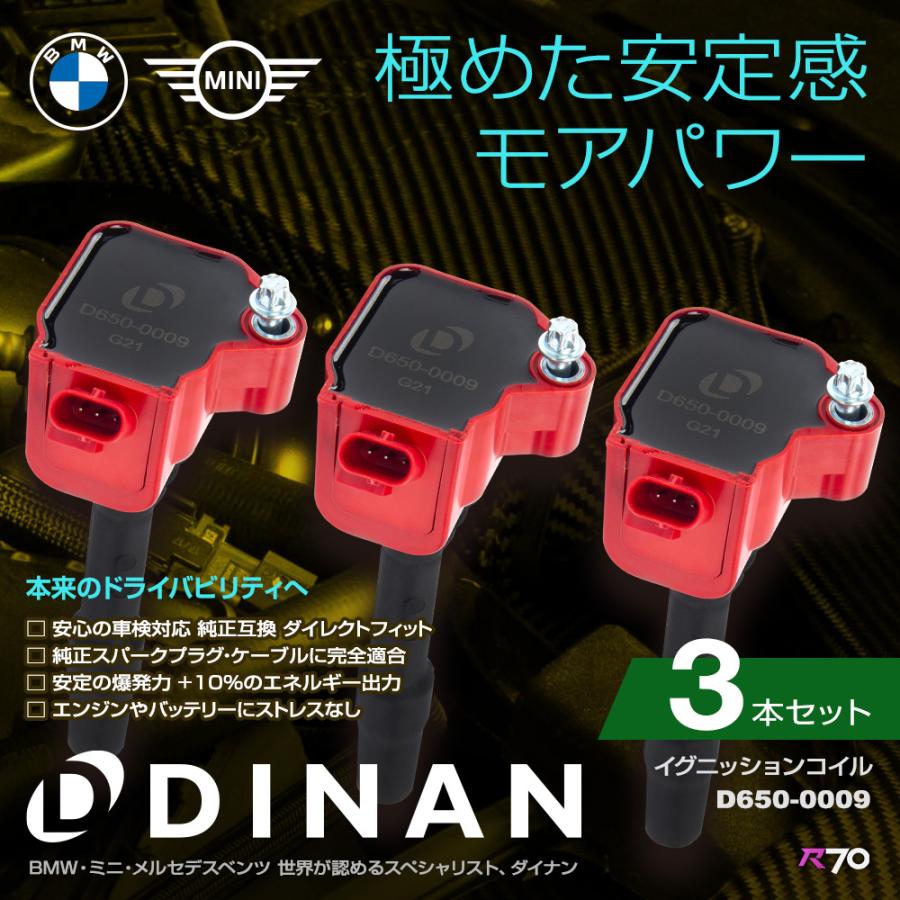 BMW DINAN イグニッションコイル BMW 218i アクティブツアラー（F45