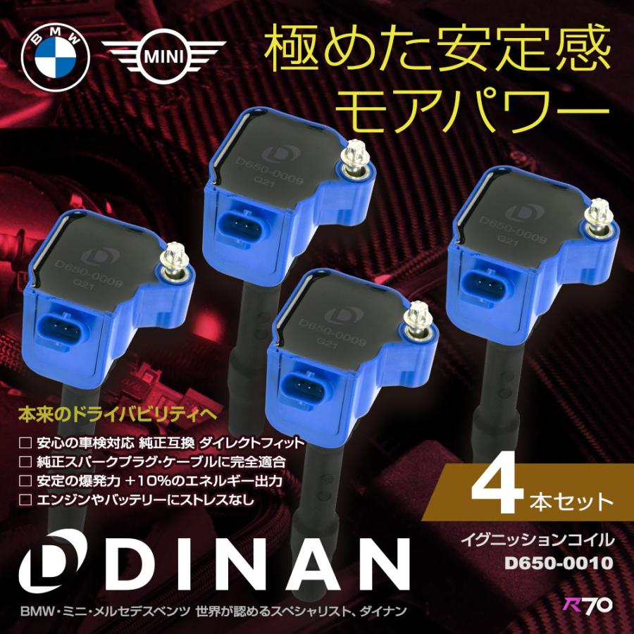 MINI（ミニ） DINAN イグニッションコイル BMW MINI ジョンクーパー