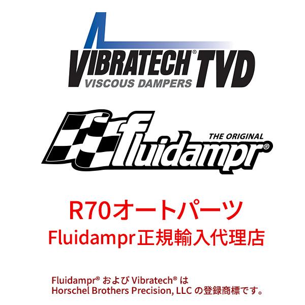 Fluidampr フルーダンパー 2021- スバル BRZ ZD8 FA24 クランクプーリー ハーモニック バランサー 正規輸入品｜r70-autoparts｜08