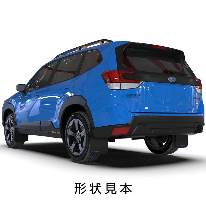 フォレスター Rally Armor 2021- スバル 後期 D型以降 SK5 SKE