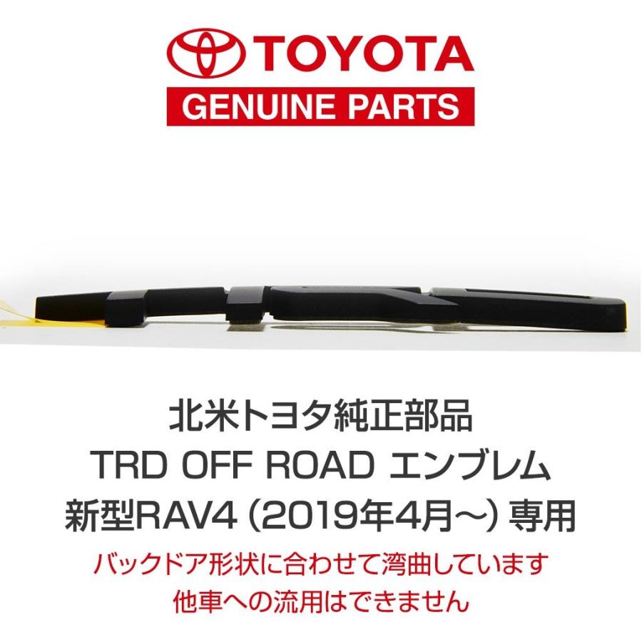 北米 トヨタ 純正部品 RAV4 50系専用 TRD OFF ROAD オフロード エンブレム 正しい位置に貼れる純正型紙付｜r70-autoparts｜02