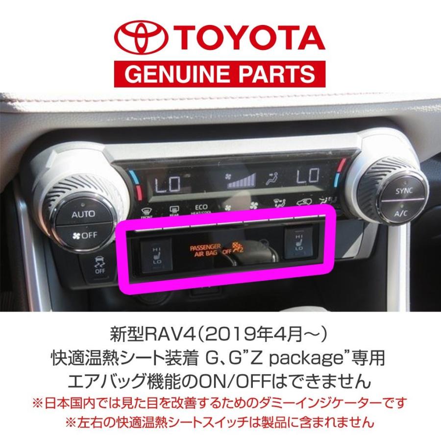 RAV4 北米 トヨタ 純正部品 新型 専用 2019年〜 50系 助手席エアバッグ 