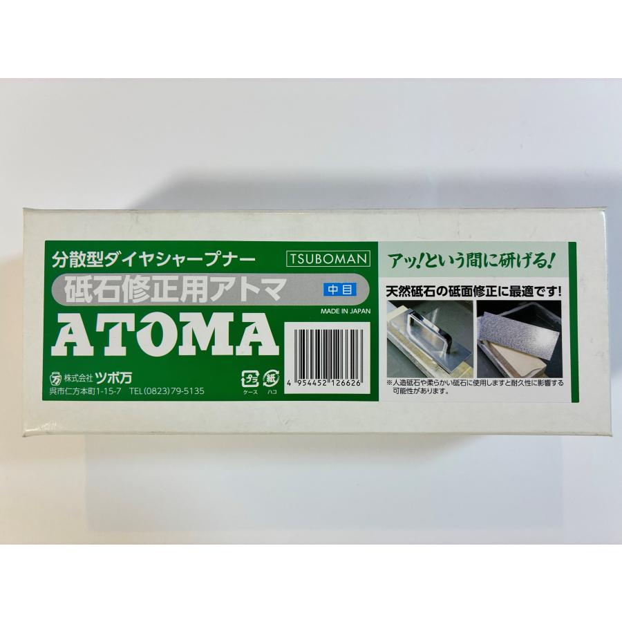 砥石修正用アトマ 中目 #400 ATMT-4 12662 ツボ万 取手付 砥石修正用
