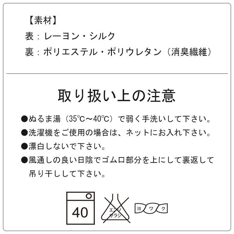 母の日セット ラッピング込ゆったり 靴下 レディース シルク 混 口ゴムなし みたいな履き心地 5足 セット 日本製 口ゴム ルームソックス 冷え対策｜ra-france｜13