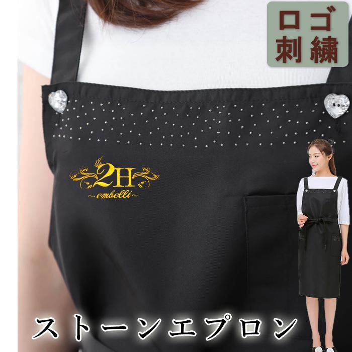 ロゴ 刺繍 エプロン 美容師 ネーム オシャレ 撥水 おしゃれ レディース カフェ 前結び ボタン付き ギフト バッククロス ポリエステル100 可愛い 大人 無地 黒 5 ユニフォームとタオルの刺繍工場 通販 Yahoo ショッピング