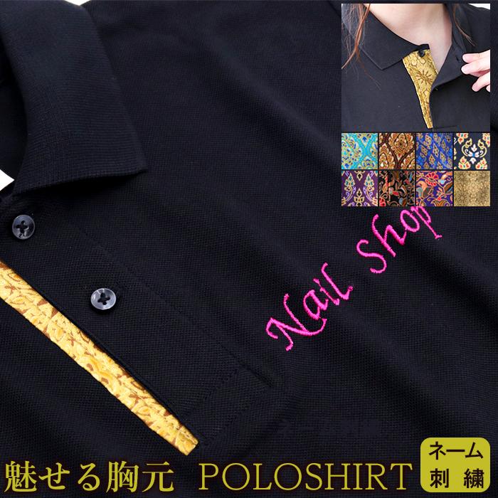アジアン 制服 名入れ ユニフォーム 刺繍 名前 ポロシャツ 半袖 レディース メンズ かわいい おしゃれ 綿 半袖 9 ユニフォームとタオルの刺繍工場 通販 Yahoo ショッピング