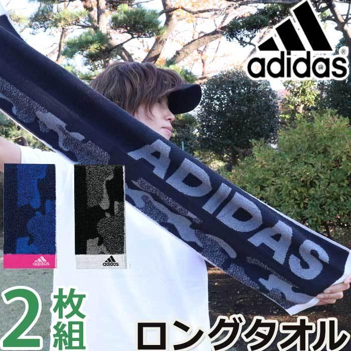 スポーツタオル アディダス Adidas ブランド ギフト セット バスケ プレゼント クロノス サッカー 野球 フェイスタオル タオル 男の子 バレーボール テニス 卒 Adidass Saga ユニフォームとタオルの刺繍工場 通販 Yahoo ショッピング