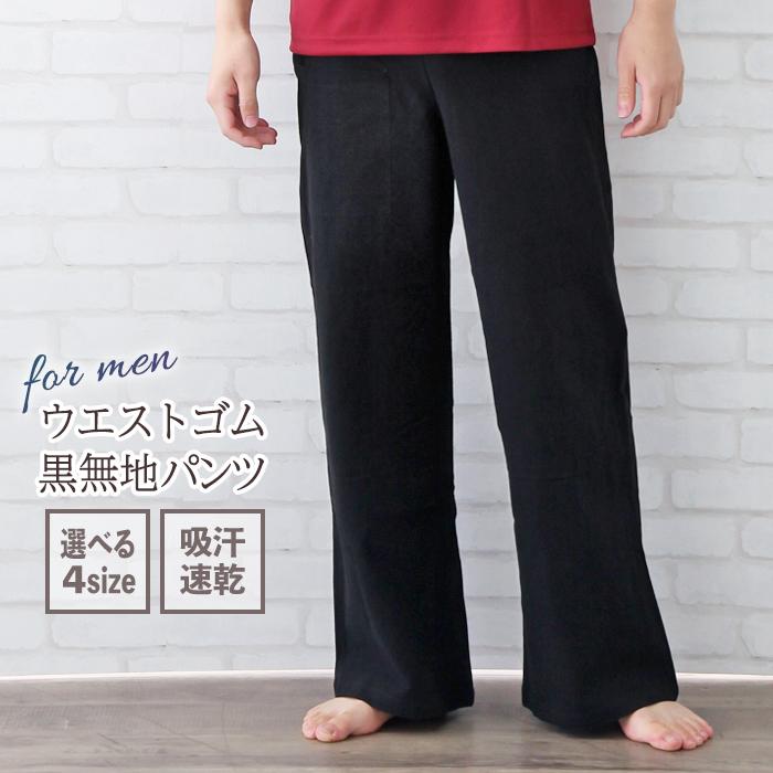 メンズ 男性 ボトムス タイ柄 タイ ファッション 服装 安い 激安 飲食店 スパ サロ Bm1 Bk ユニフォームとタオルの刺繍工場 通販 Yahoo ショッピング