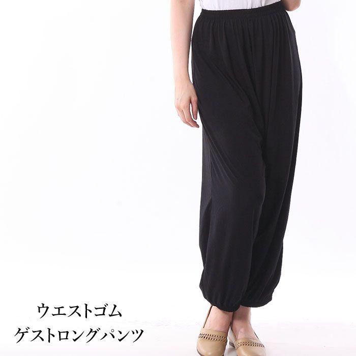 通常価格 2302円 850円 ロング レディース メンズ パンツ 安い 激安 マッサージ エステ ゲストパンツ サロン Guest Long Bk ユニフォームとタオルの刺繍工場 通販 Yahoo ショッピング