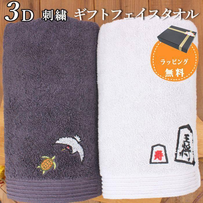 ギフト ボックス付き タオル 敬老会 記念品 プレゼント 敬老の日 孫 高齢者 向け 施設 老人ホーム Keiro Face Turukameosyo ユニフォームとタオルの刺繍工場 通販 Yahoo ショッピング