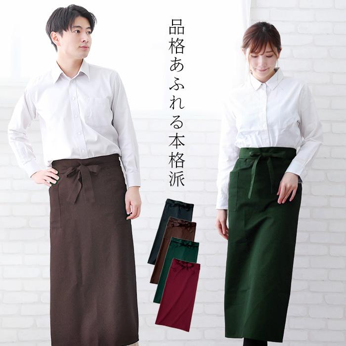 エプロン メンズ レディース ソムリエ カフェ ユニセックス 男性用 女性用 かわいい おしゃれ 大きいサイズ ユニフォーム Kounnoki Beige ユニフォームとタオルの刺繍工場 通販 Yahoo ショッピング