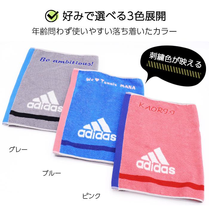 期間限定送料無料 卒業記念品 卒団 記念品 名入れ Adidas アディダス タオル 部活 卒業 バレー 野球 サッカー Babylonrooftop Com Au