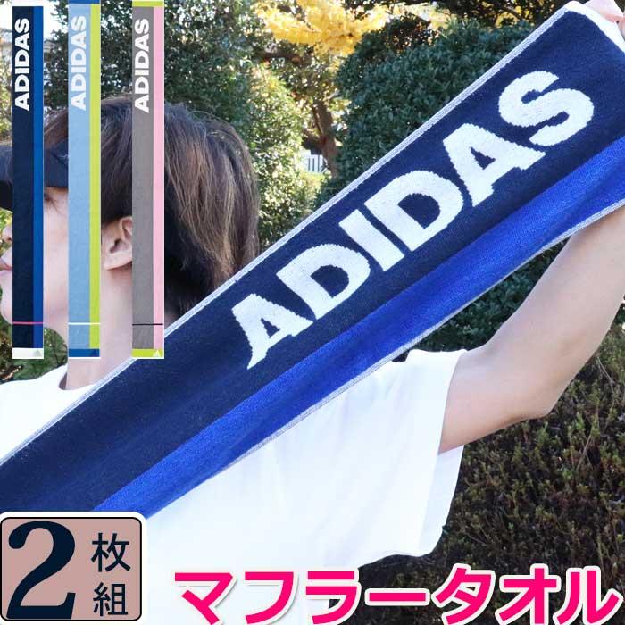スポーツタオル タオル アディダス Adidas セット 抗菌 スリム 女の子 かわいい タオル バスケ おしゃれ テニス バレー N Tl Ad2 Slim ユニフォームとタオルの刺繍工場 通販 Yahoo ショッピング