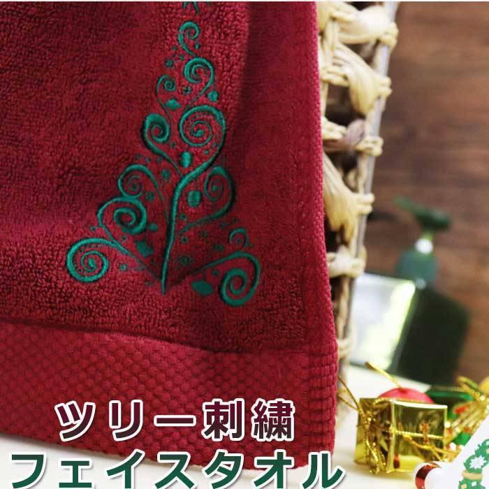 もうすぐクリスマス ツリー刺繍タオル クリスマスカード付き プレゼント ギフト クリスマスツリー クリスマスグッズ 雑貨 クリスマス クリスマスプレゼント S Me Kurarawr Xmastree ユニフォームとタオルの刺繍工場 通販 Yahoo ショッピング