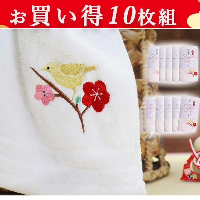 送料無料 送料無料 お得な10枚セット 一歩差のつく刺繍入りお年賀タオル うぐいす 年賀 新年 ご挨拶 フェイスタオル 白 ホワイト うぐいす 鳥 めでたい 縁起 S Me Mineral Uguisu10 ユニフォームとタオルの刺繍工場 通販 Yahoo ショッピング
