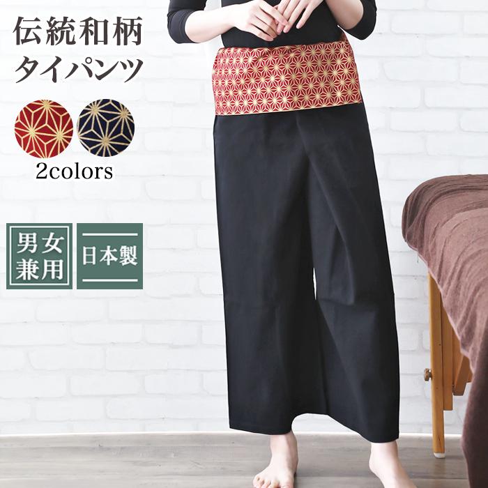 タイパンツ レディース メンズ アジアンパンツ タイパン おしゃれ 和風 Sumin Face Towel Kumo10 ユニフォームとタオルの刺繍工場 通販 Yahoo ショッピング