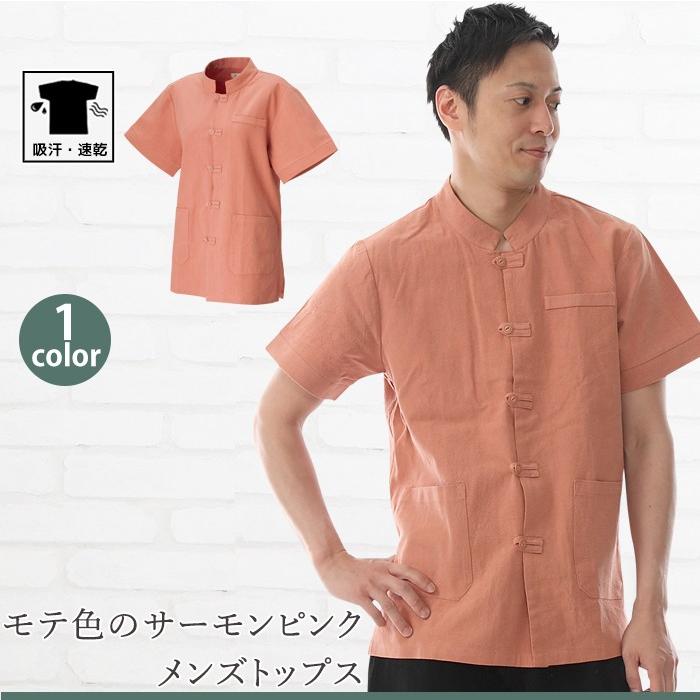 メンズ 男性 Tシャツ タイ柄 タイ ファッション 服装 安い 激安 飲食店 スパ サロン Tm1 Smp ユニフォームとタオルの刺繍工場 通販 Yahoo ショッピング
