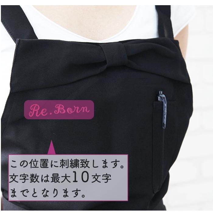エプロン おしゃれ 美容師 ネーム 刺繍 名入れ オシャレエプロンサロン 撥水 おしゃれ かわいい 可愛い 大人 プレゼント 無地 黒 ブラック エレガント かわいい Y Apron Bg Ns Ribon ユニフォームとタオルの刺繍工場 通販 Yahoo ショッピング