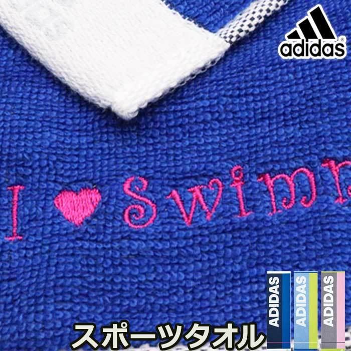 名入れ スポーツタオル タオル アディダス Adidas ギフト プレゼント 記念品 お祝い 内祝い 刺繍 卒部 卒団 退職 Y Tl Ad Ado St ユニフォームとタオルの刺繍工場 通販 Yahoo ショッピング