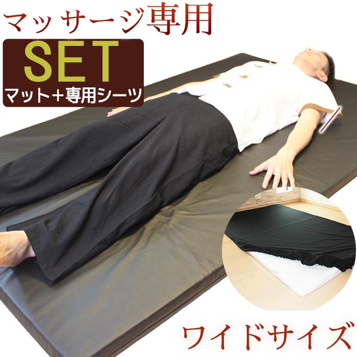 サバイDX プロ用マッサージマット メンズエステ タイ古式 美品